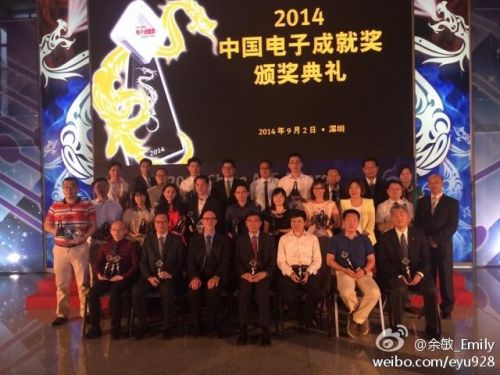 “2014中年度電子成就獎(jiǎng)”揭曉，頒獎(jiǎng)現(xiàn)場星光熠熠0